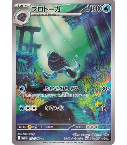 Amazon.co.jp: チラチーノ AR（ポケカ カードゲーム SVシリーズ